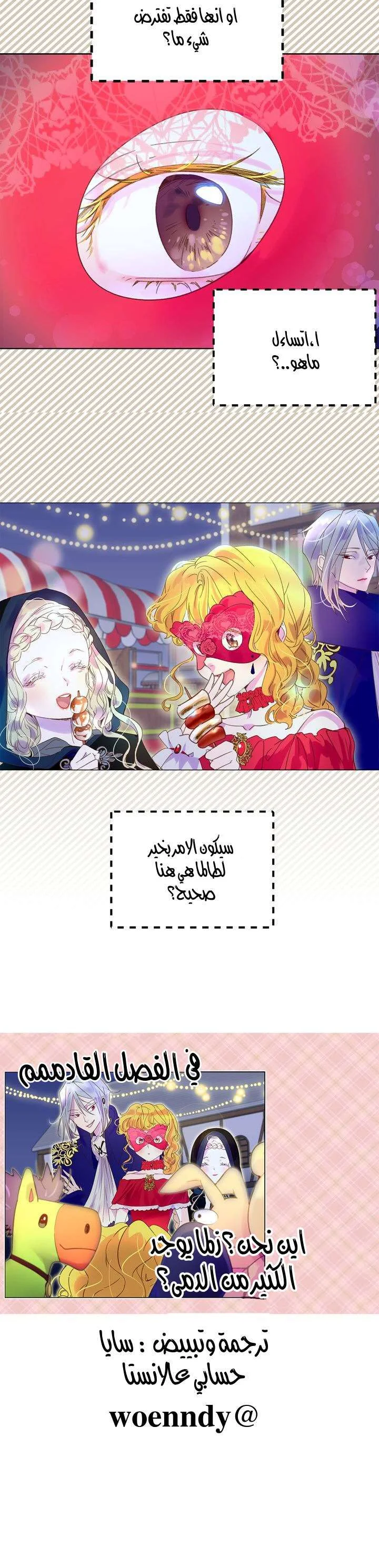 Read Miss Not-So Sidekick AR Manga Online