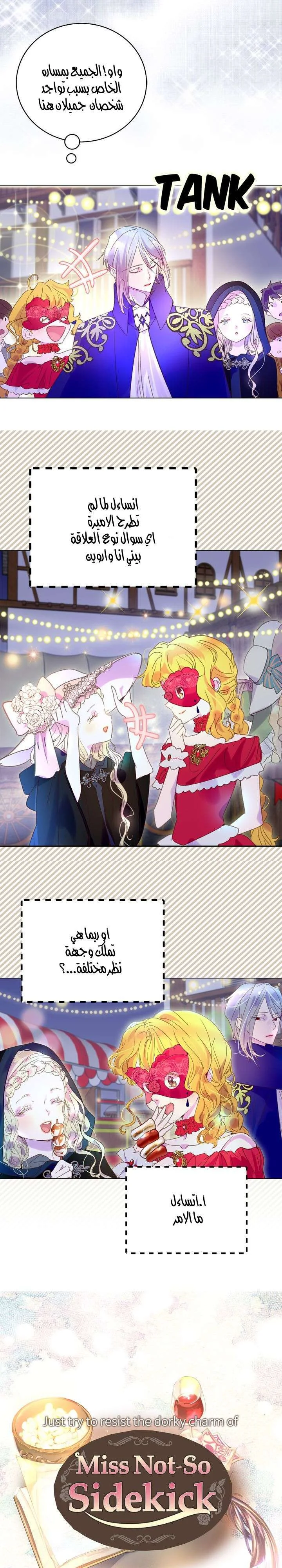 Read Miss Not-So Sidekick AR Manga Online