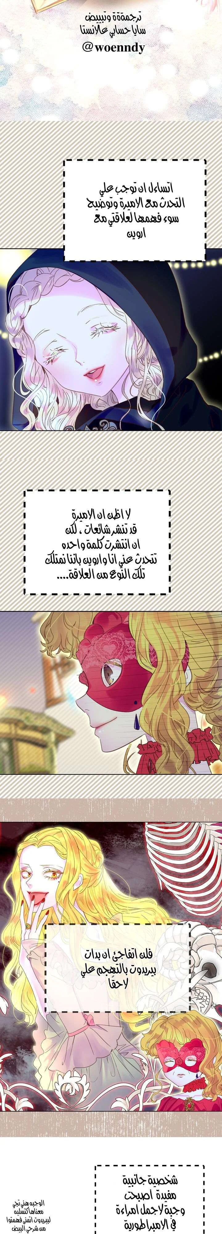 Read Miss Not-So Sidekick AR Manga Online