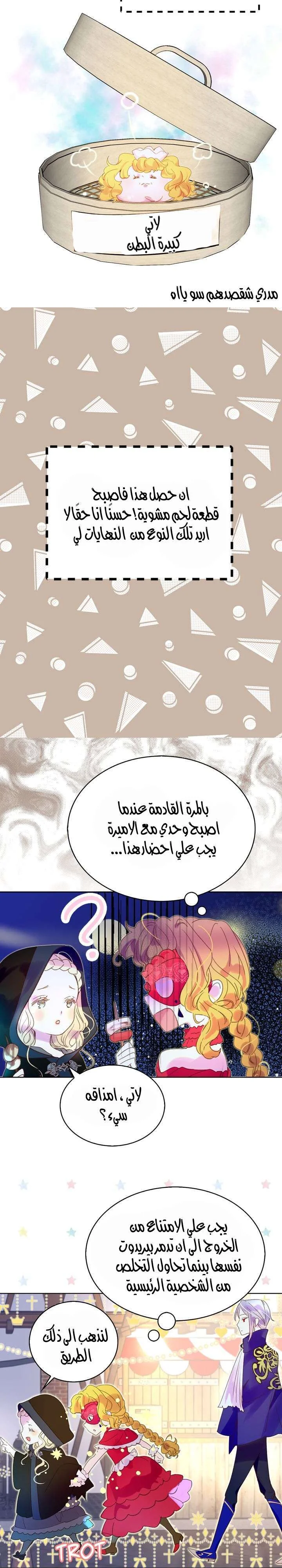 Read Miss Not-So Sidekick AR Manga Online