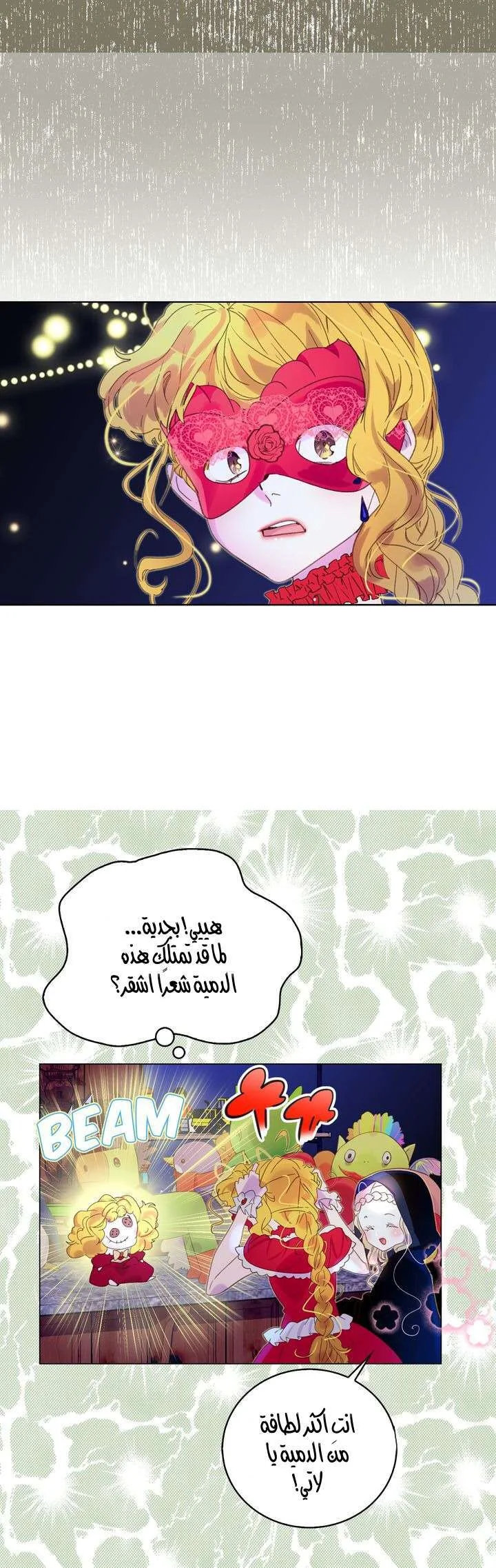 Read Miss Not-So Sidekick AR Manga Online