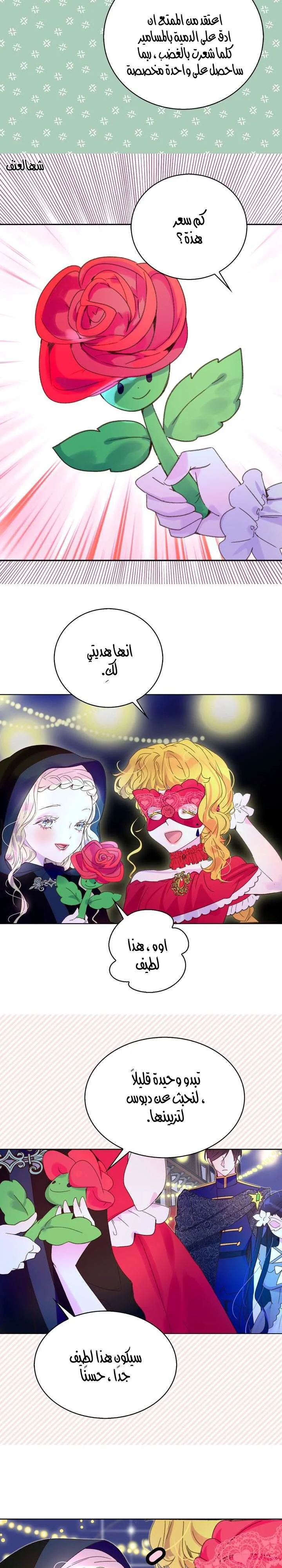 Read Miss Not-So Sidekick AR Manga Online
