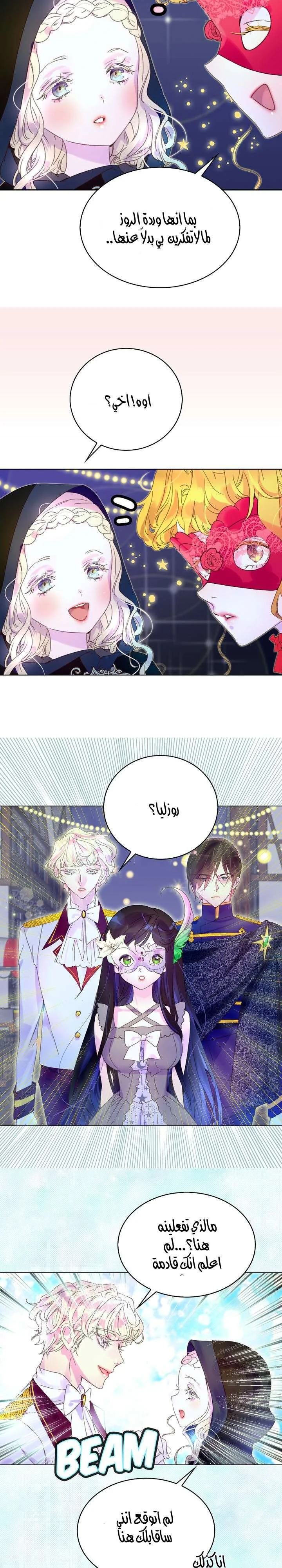 Read Miss Not-So Sidekick AR Manga Online