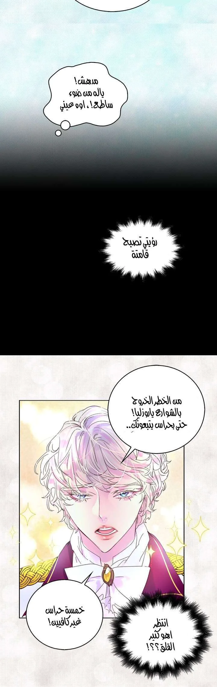 Read Miss Not-So Sidekick AR Manga Online