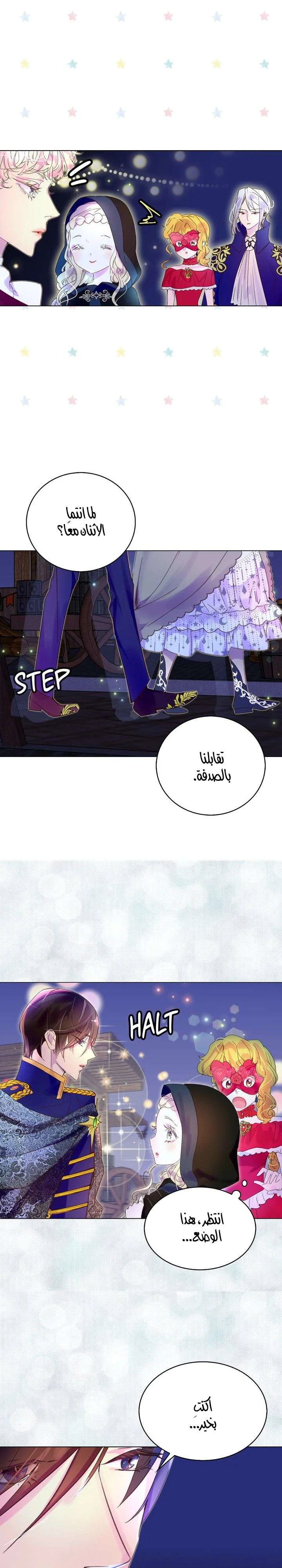 Read Miss Not-So Sidekick AR Manga Online