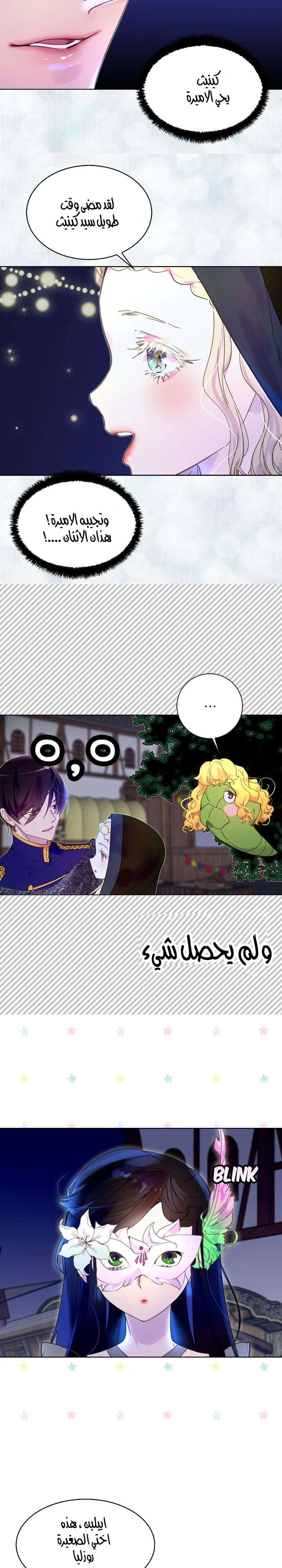 Read Miss Not-So Sidekick AR Manga Online