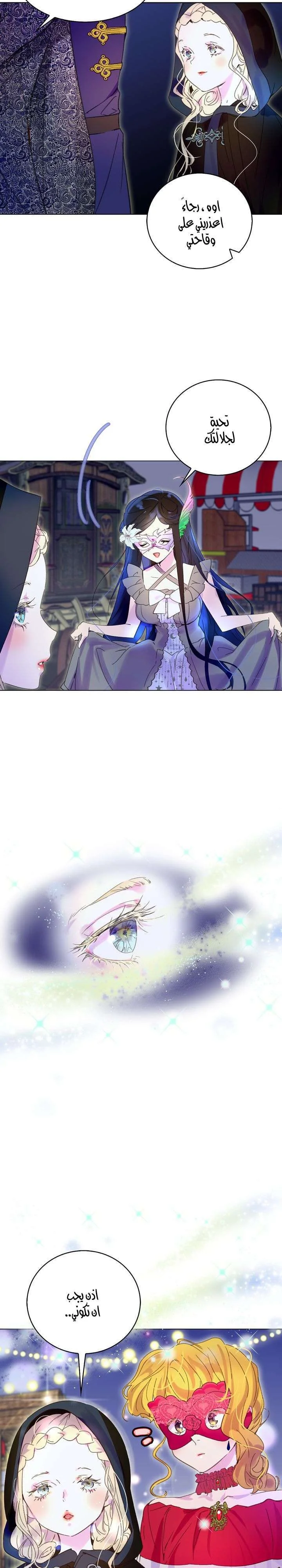 Read Miss Not-So Sidekick AR Manga Online