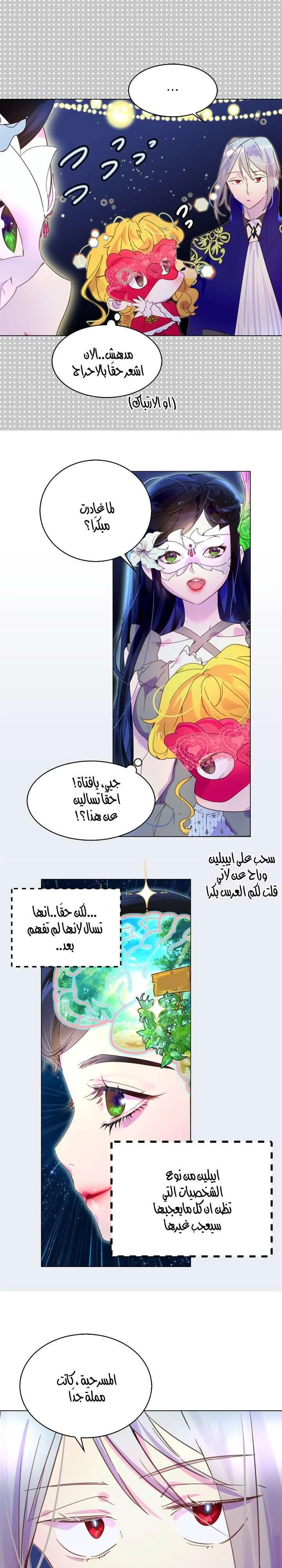 Read Miss Not-So Sidekick AR Manga Online