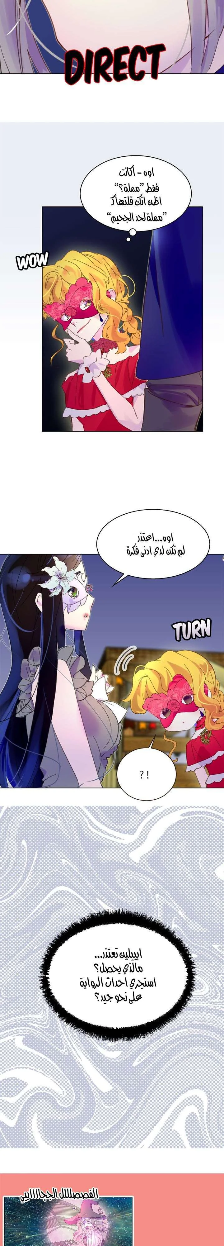 Read Miss Not-So Sidekick AR Manga Online