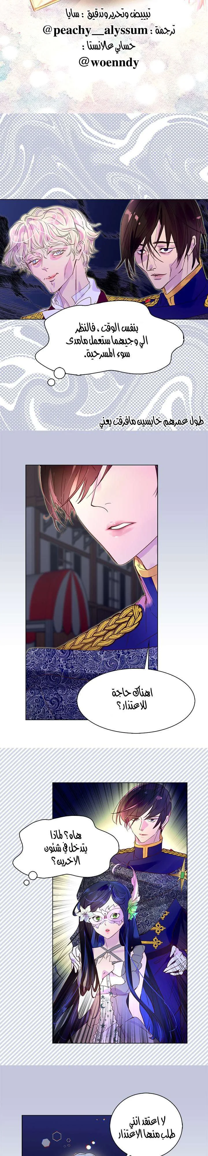 Read Miss Not-So Sidekick AR Manga Online
