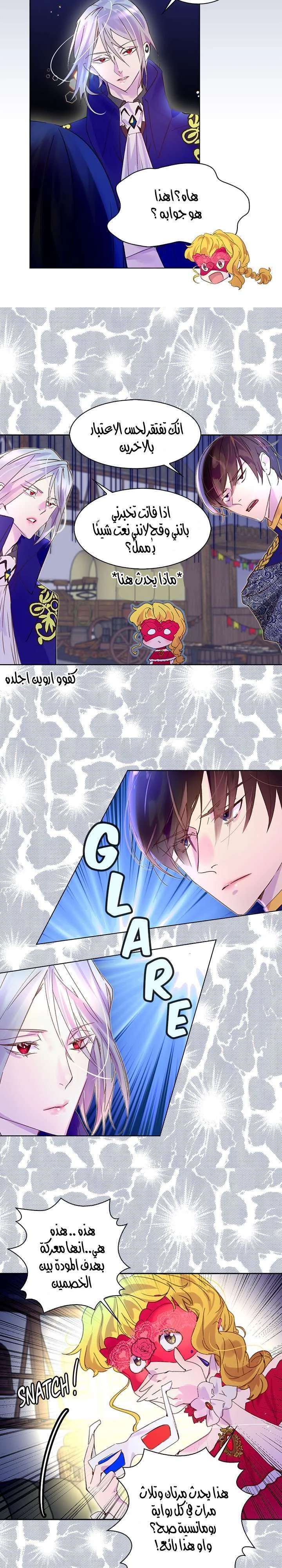 Read Miss Not-So Sidekick AR Manga Online