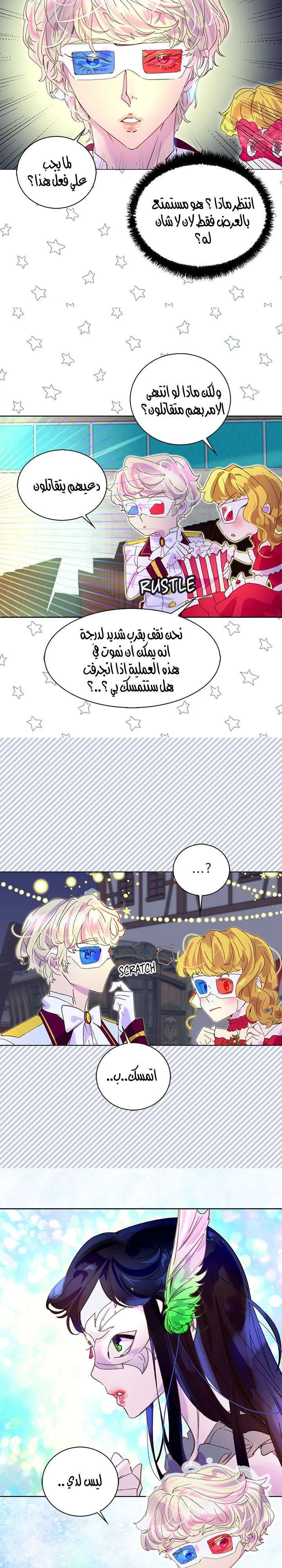 Read Miss Not-So Sidekick AR Manga Online