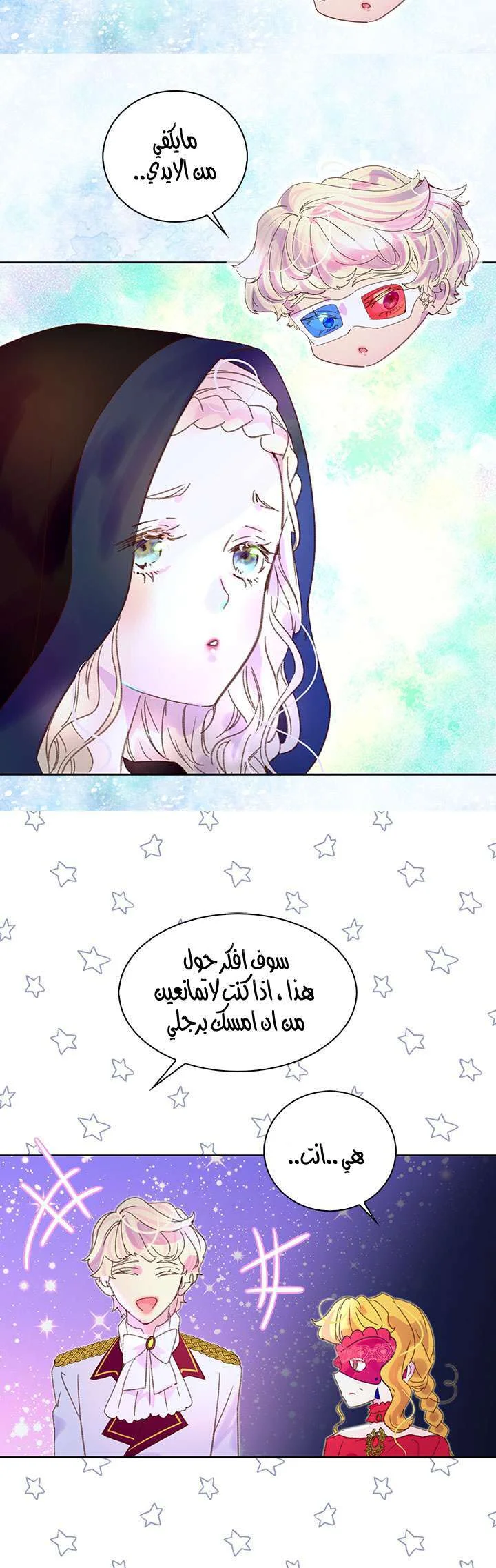 Read Miss Not-So Sidekick AR Manga Online