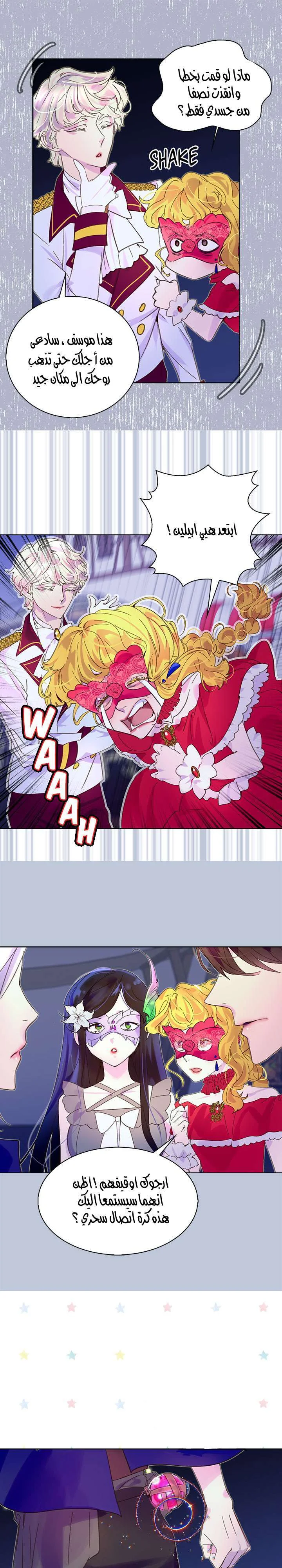 Read Miss Not-So Sidekick AR Manga Online