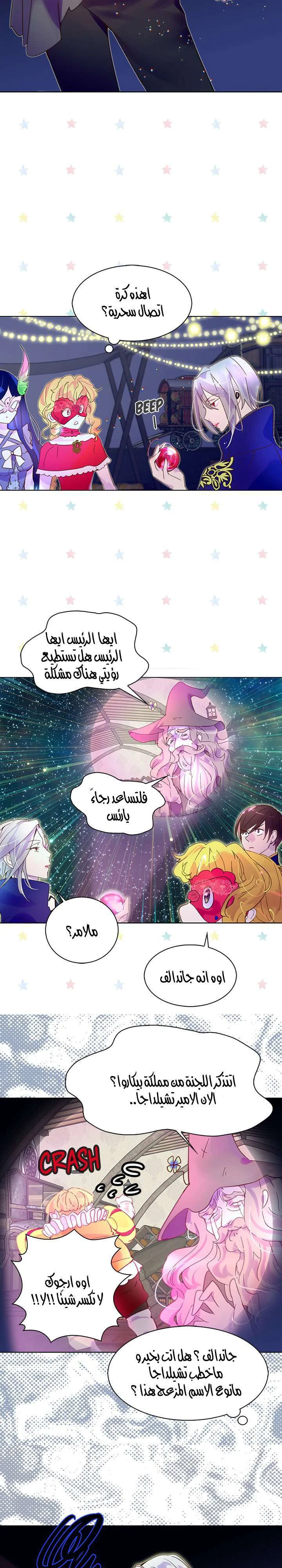 Read Miss Not-So Sidekick AR Manga Online