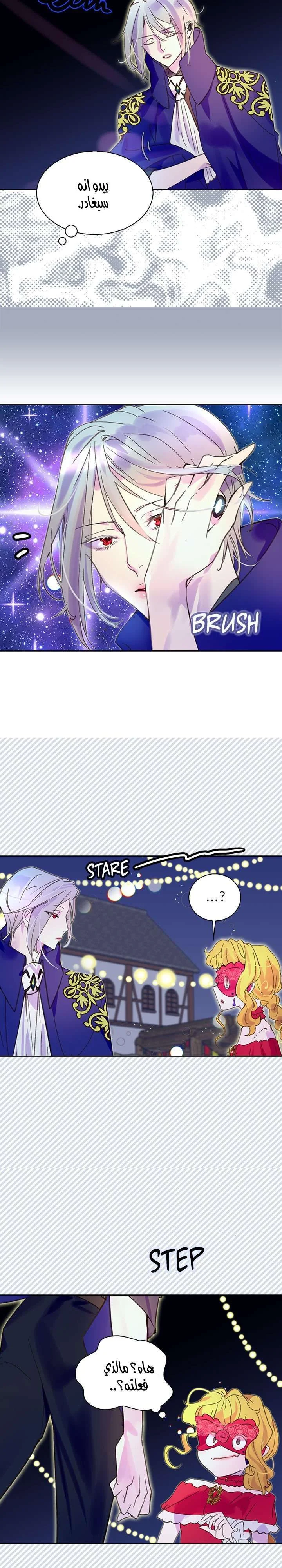 Read Miss Not-So Sidekick AR Manga Online