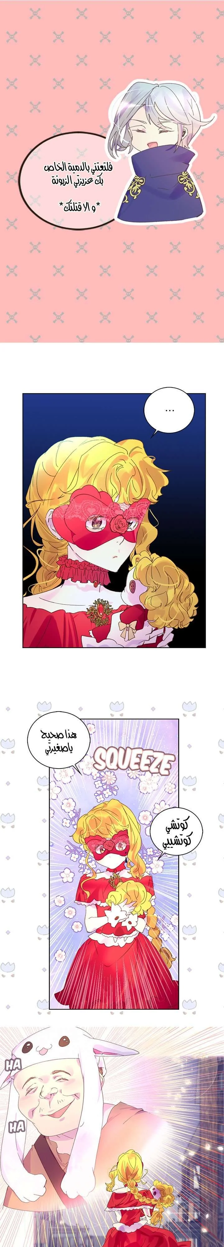 Read Miss Not-So Sidekick AR Manga Online