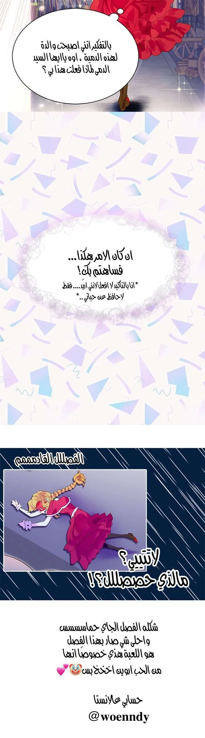 Read Miss Not-So Sidekick AR Manga Online