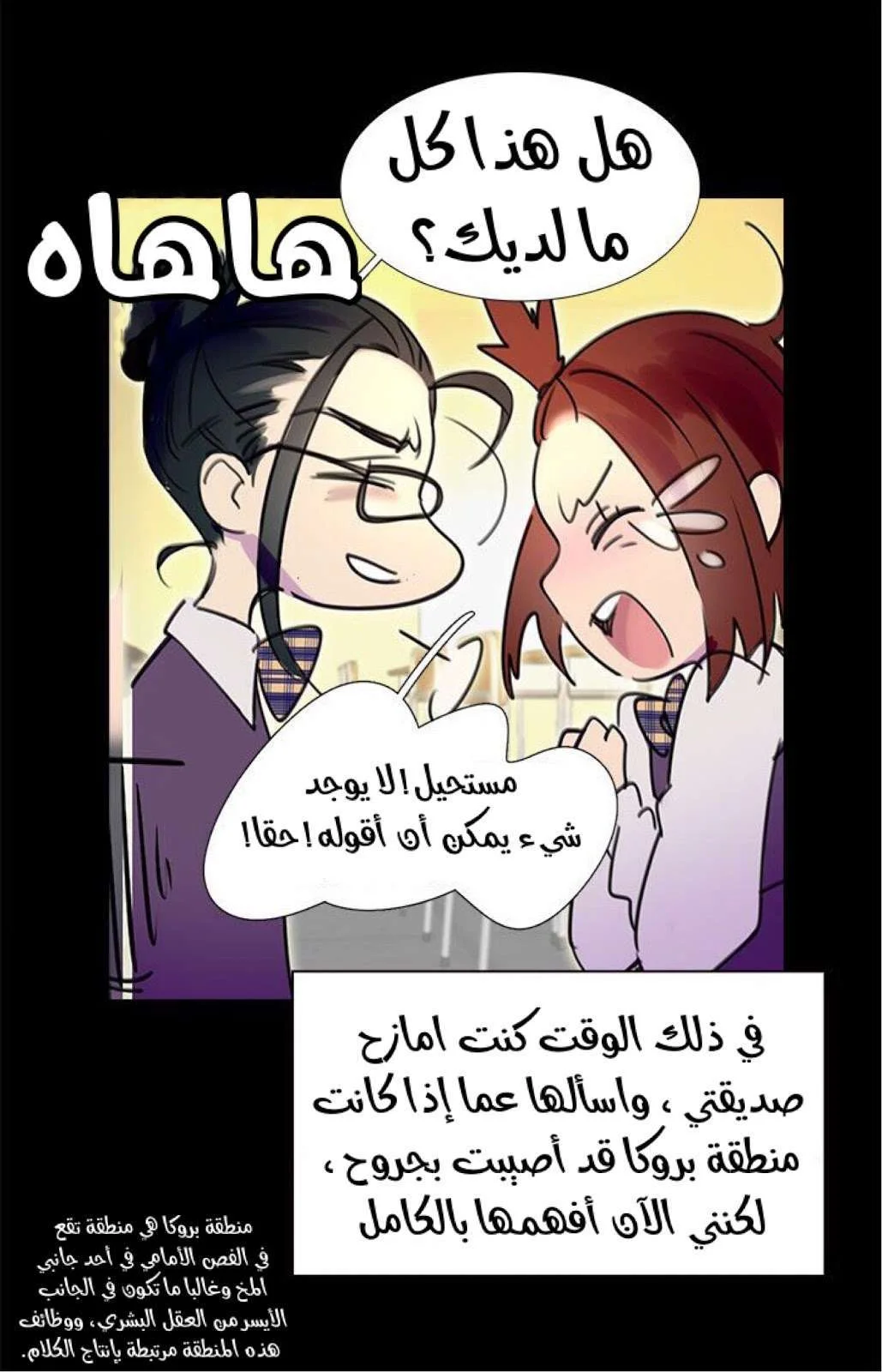 Read Miss Not-So Sidekick AR Manga Online