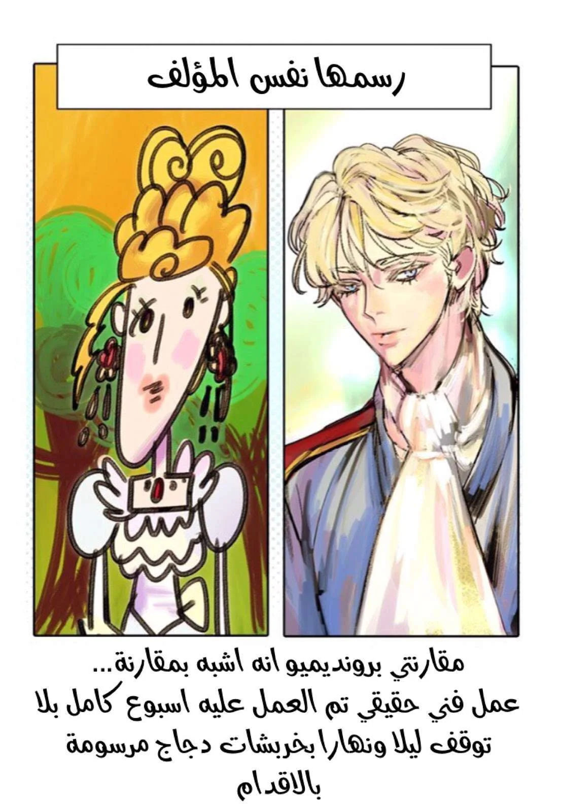 Read Miss Not-So Sidekick AR Manga Online