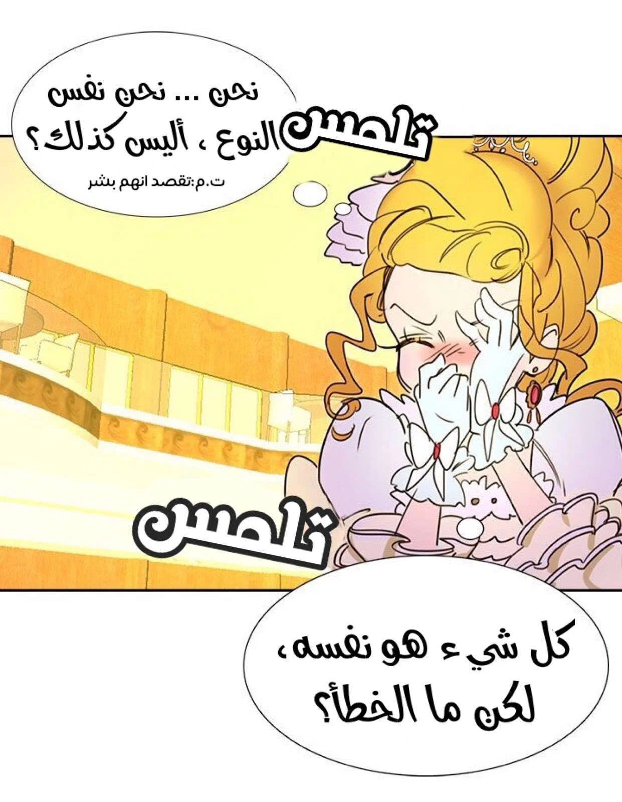 Read Miss Not-So Sidekick AR Manga Online