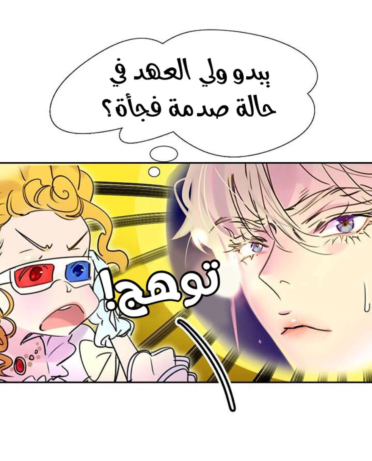 Read Miss Not-So Sidekick AR Manga Online