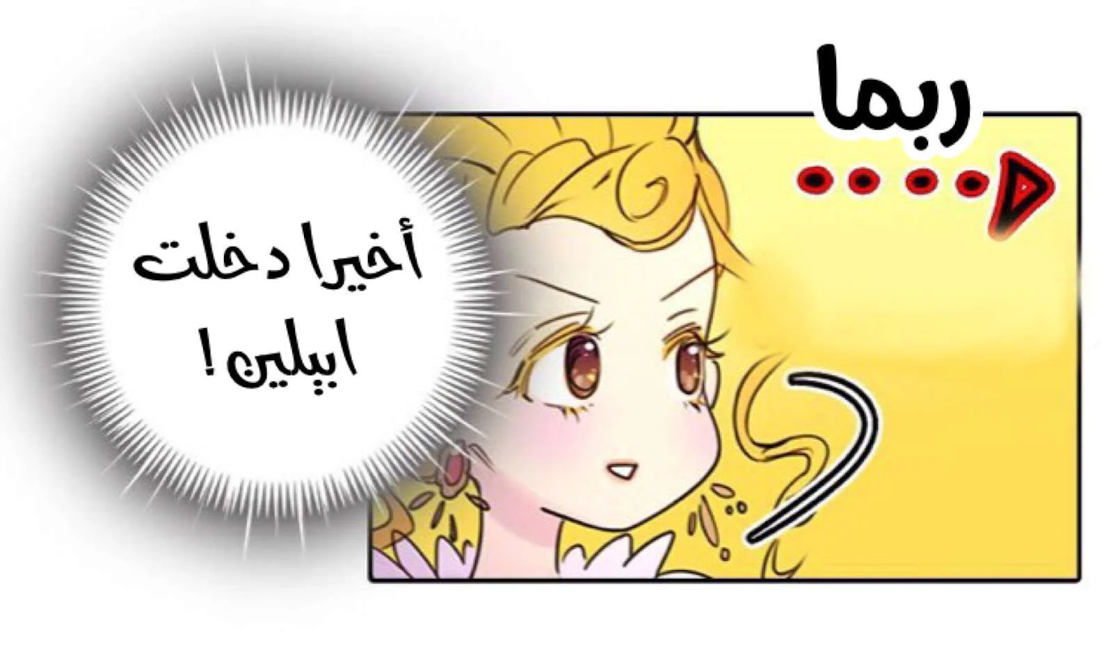 Read Miss Not-So Sidekick AR Manga Online