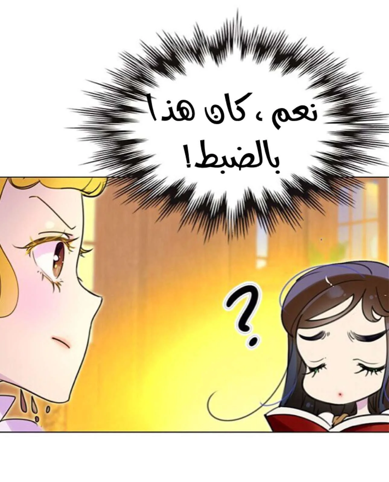 Read Miss Not-So Sidekick AR Manga Online