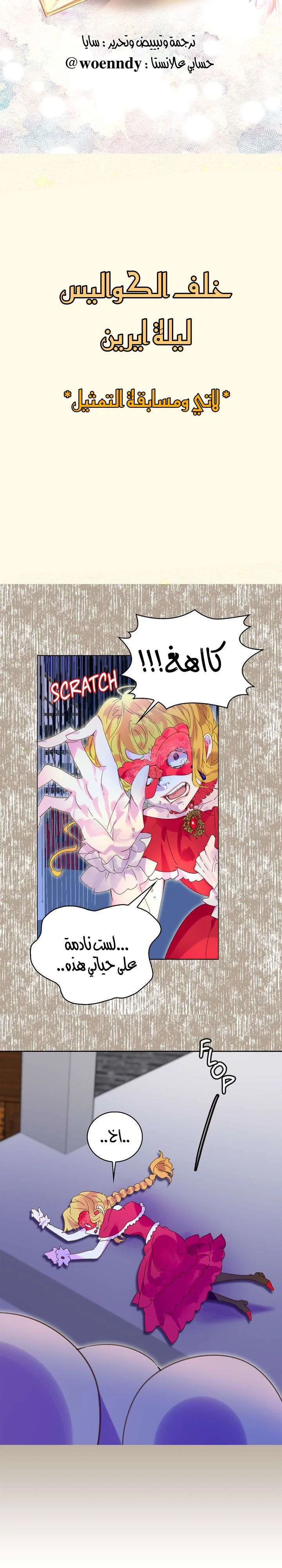 Read Miss Not-So Sidekick AR Manga Online