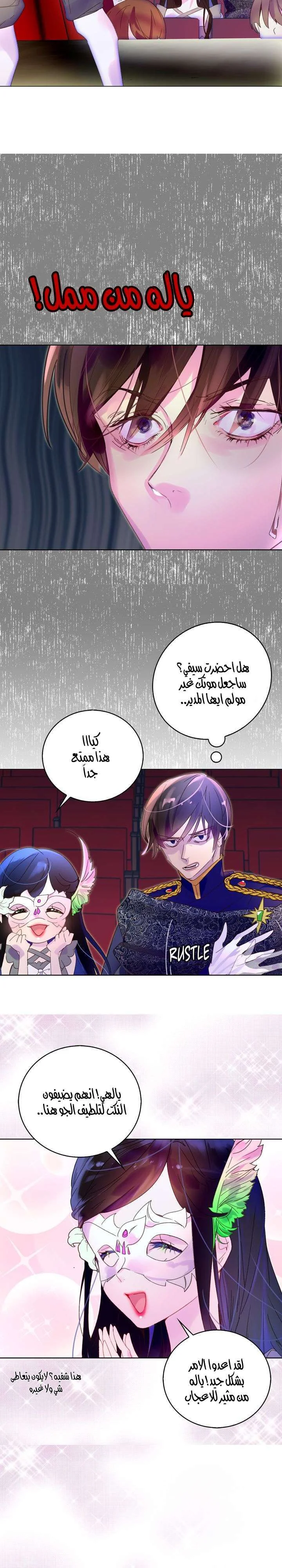 Read Miss Not-So Sidekick AR Manga Online