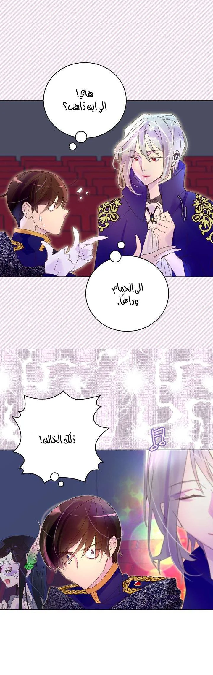 Read Miss Not-So Sidekick AR Manga Online