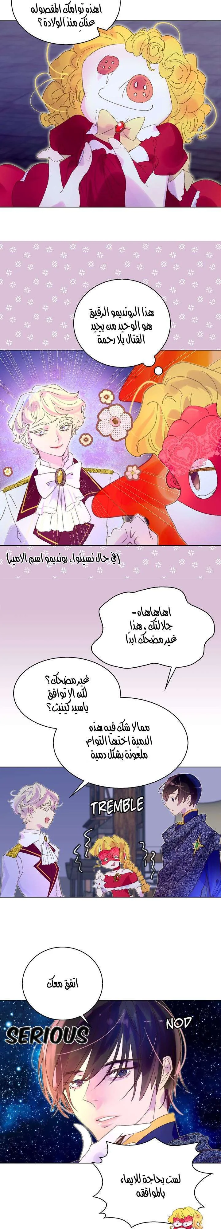Read Miss Not-So Sidekick AR Manga Online