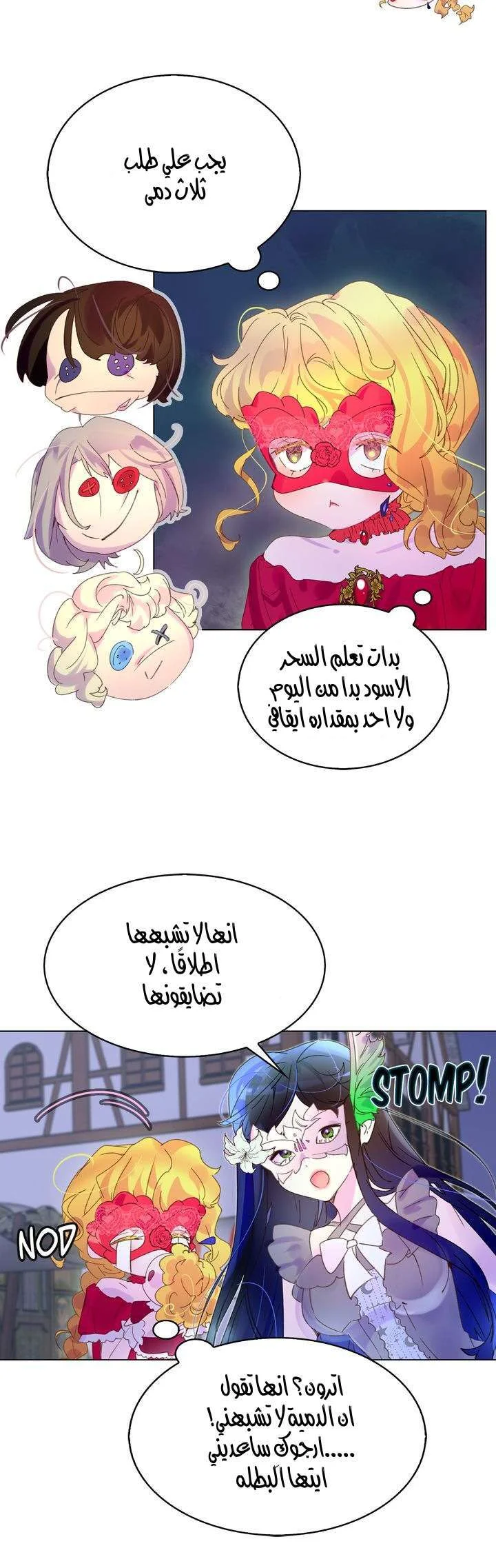 Read Miss Not-So Sidekick AR Manga Online