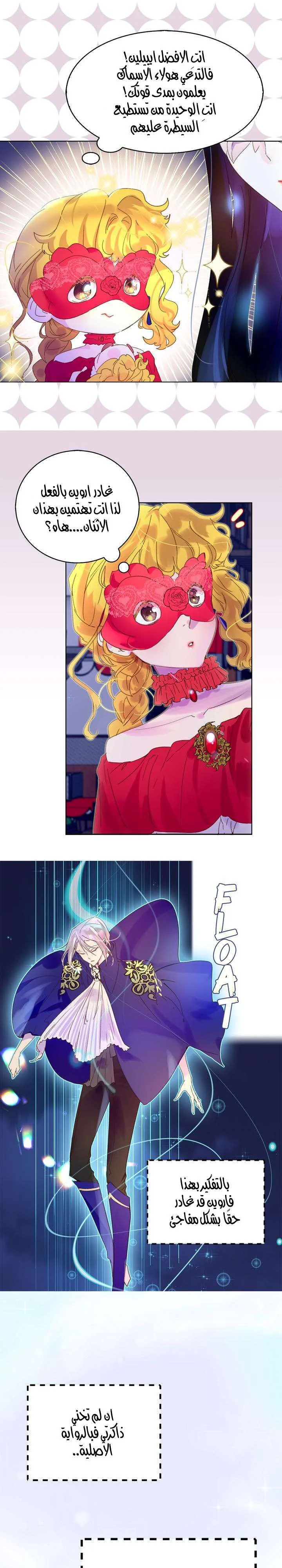 Read Miss Not-So Sidekick AR Manga Online