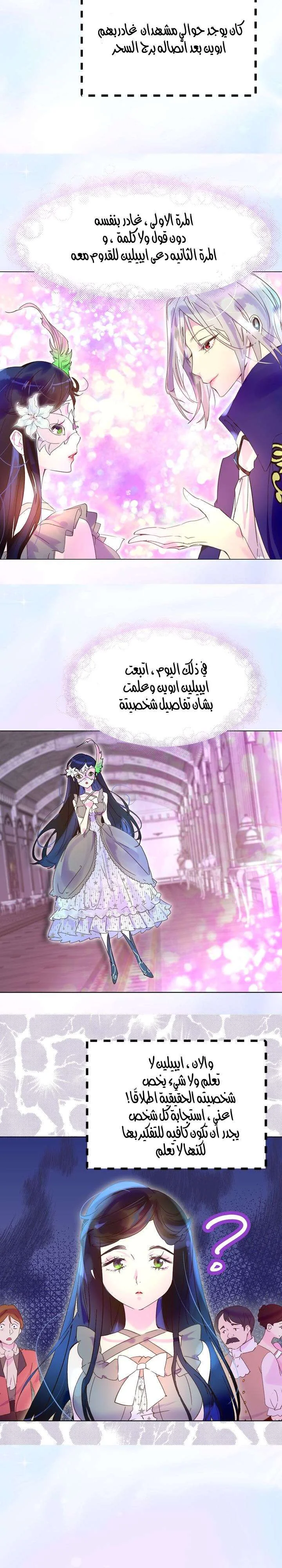 Read Miss Not-So Sidekick AR Manga Online