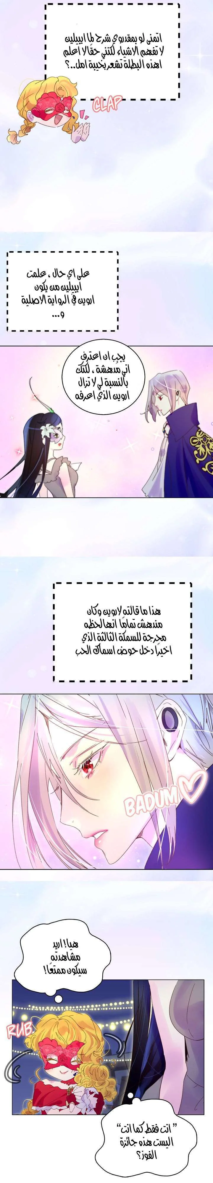 Read Miss Not-So Sidekick AR Manga Online