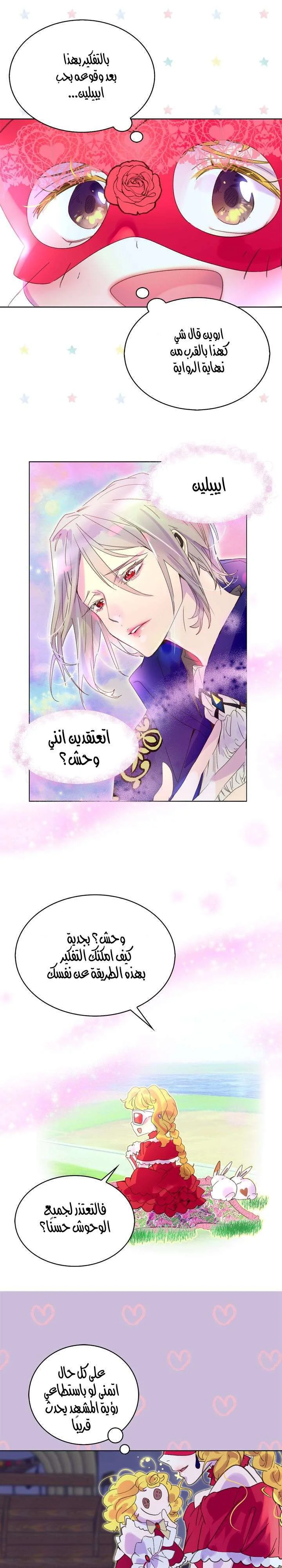 Read Miss Not-So Sidekick AR Manga Online