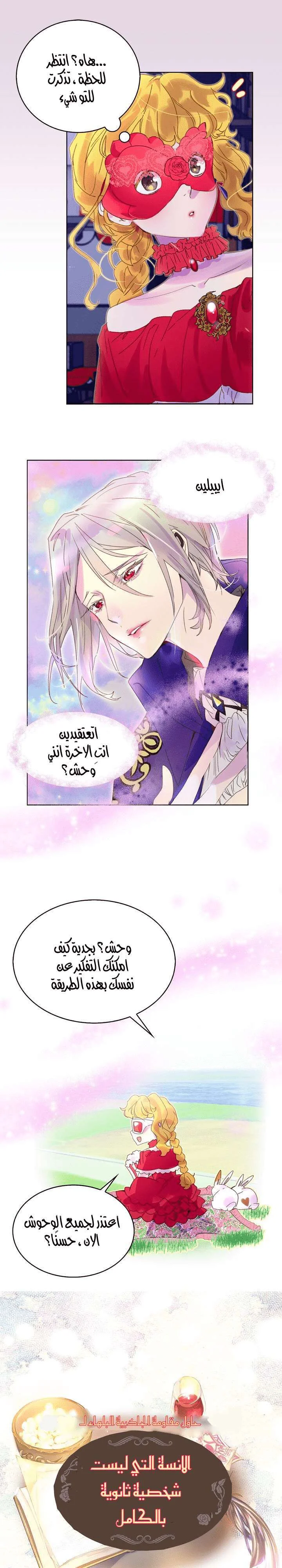 Read Miss Not-So Sidekick AR Manga Online