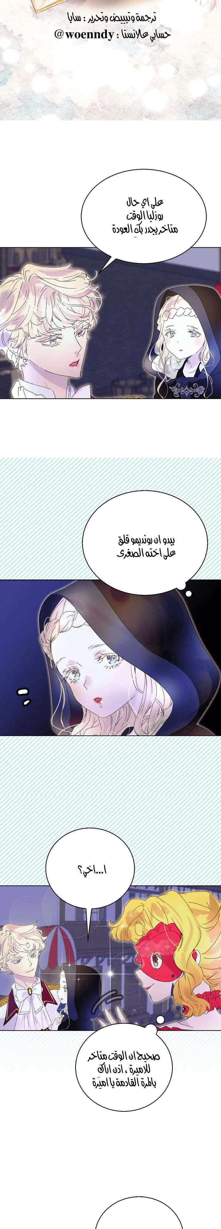 Read Miss Not-So Sidekick AR Manga Online