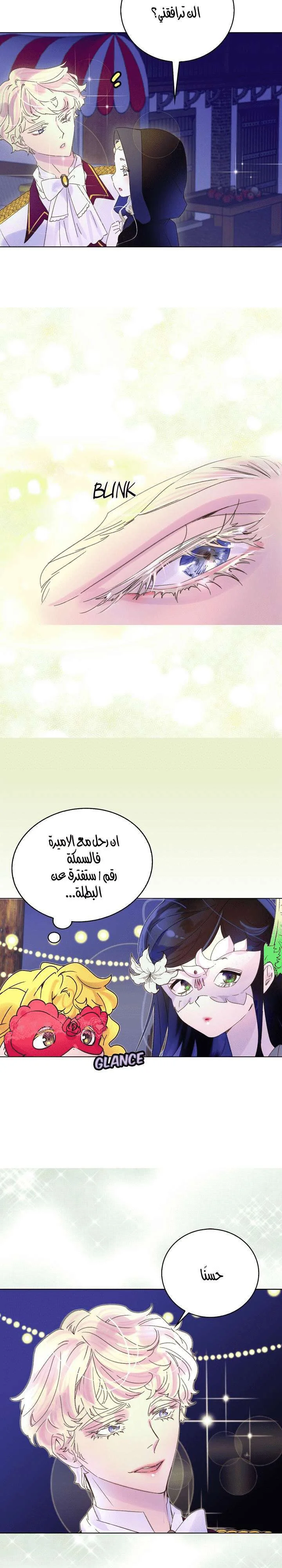 Read Miss Not-So Sidekick AR Manga Online