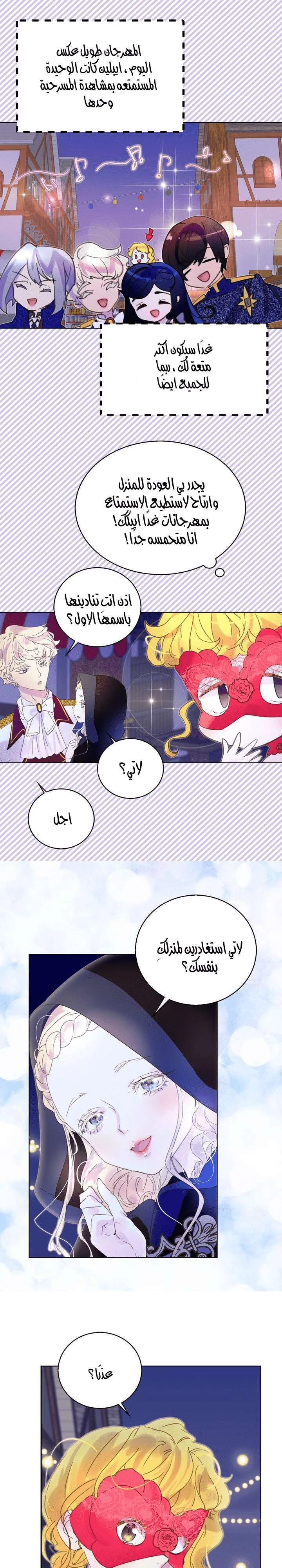 Read Miss Not-So Sidekick AR Manga Online