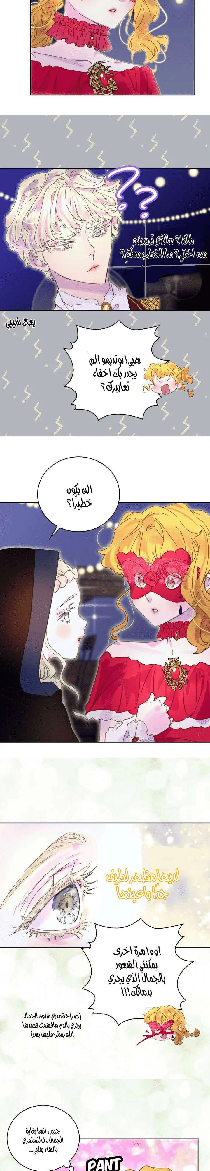 Read Miss Not-So Sidekick AR Manga Online