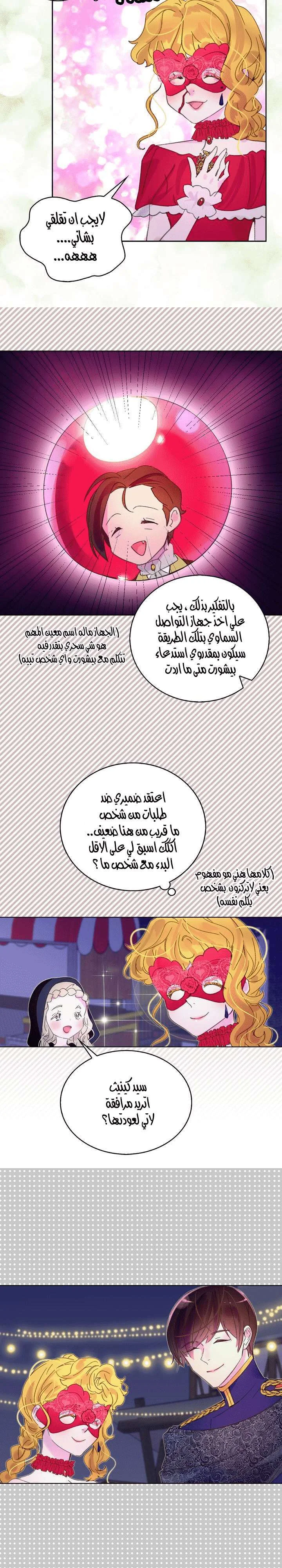 Read Miss Not-So Sidekick AR Manga Online