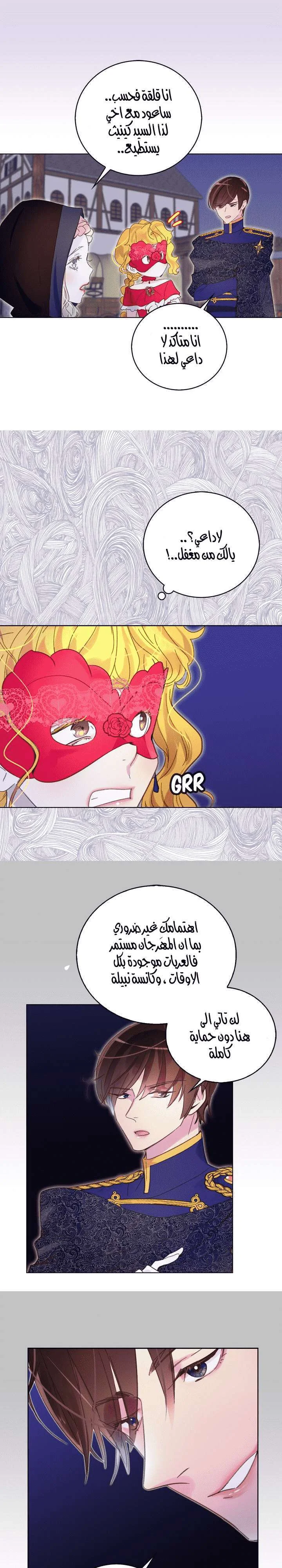 Read Miss Not-So Sidekick AR Manga Online