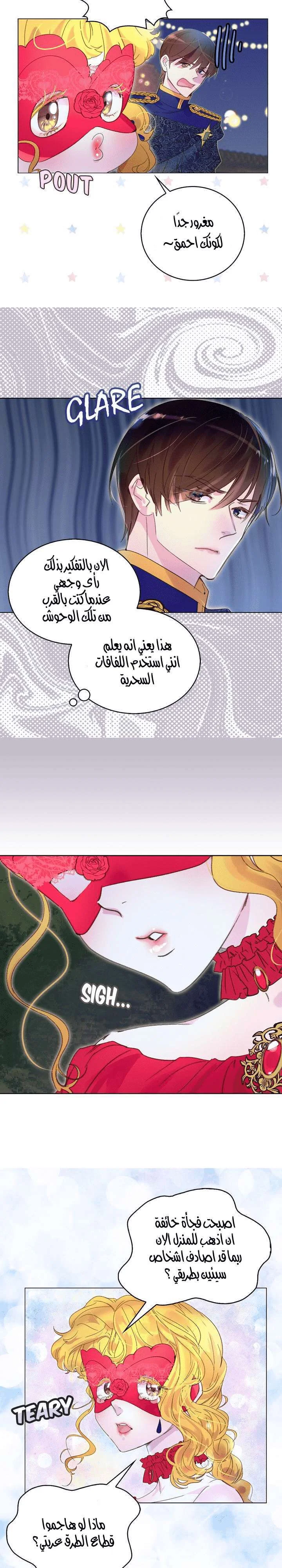 Read Miss Not-So Sidekick AR Manga Online