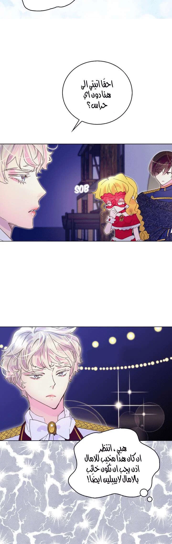 Read Miss Not-So Sidekick AR Manga Online