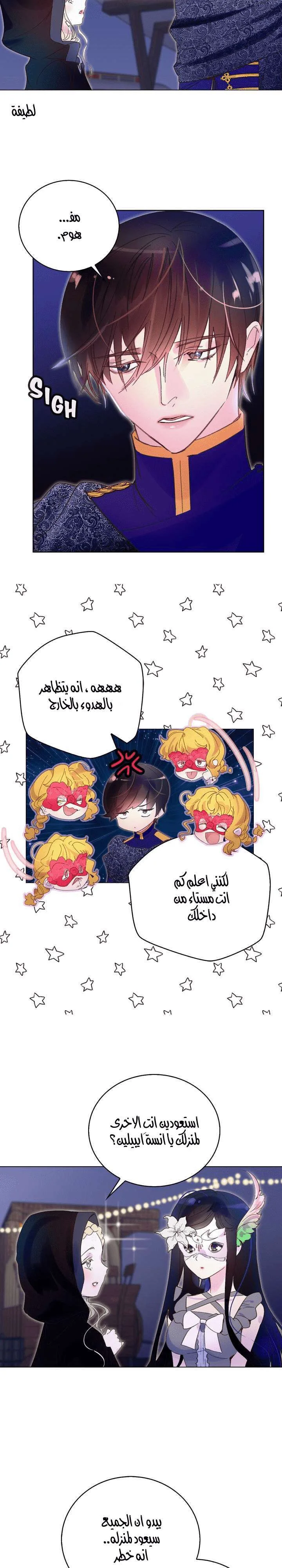 Read Miss Not-So Sidekick AR Manga Online