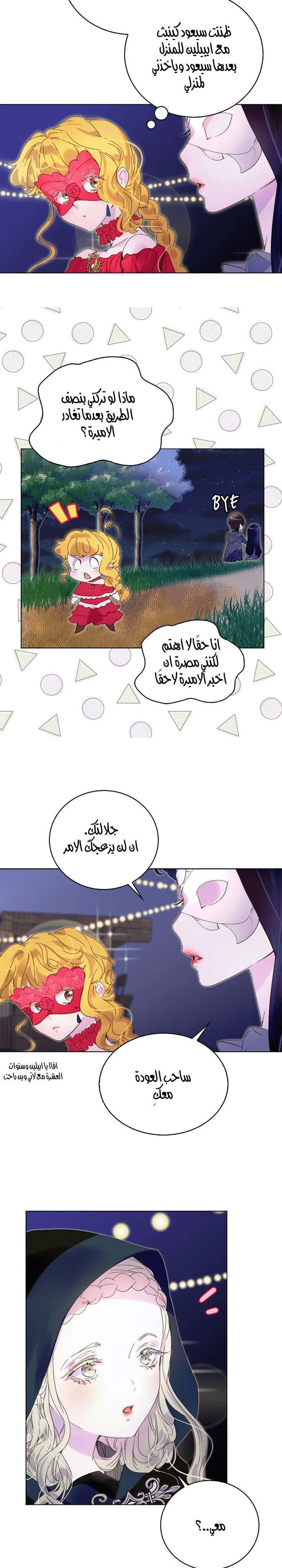Read Miss Not-So Sidekick AR Manga Online