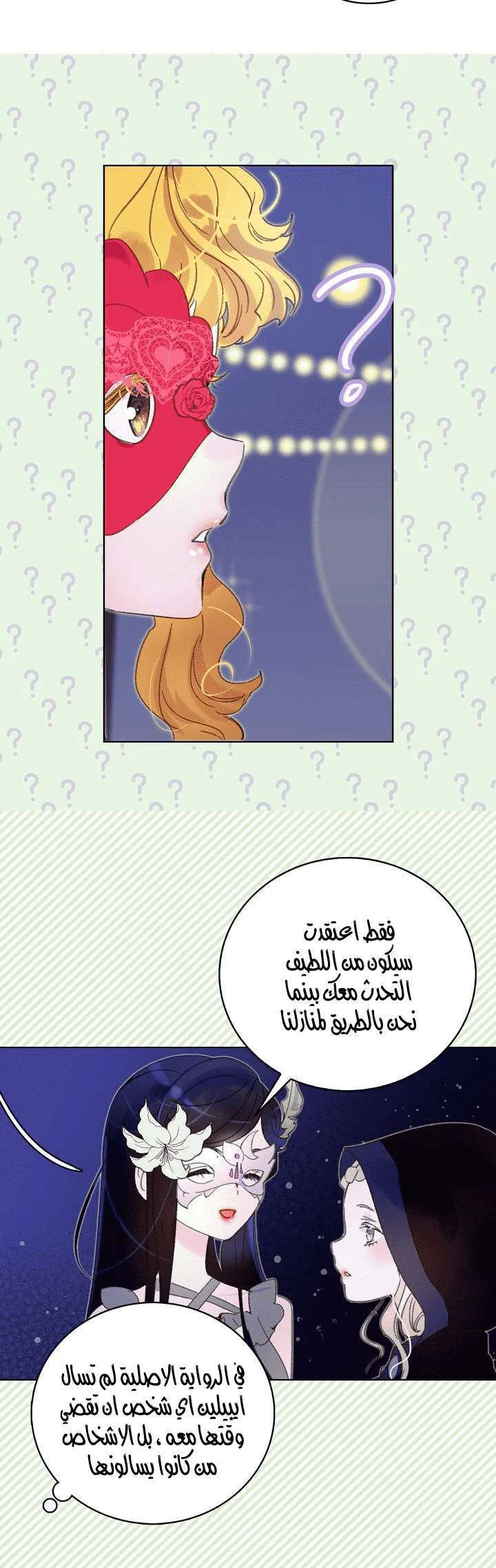 Read Miss Not-So Sidekick AR Manga Online