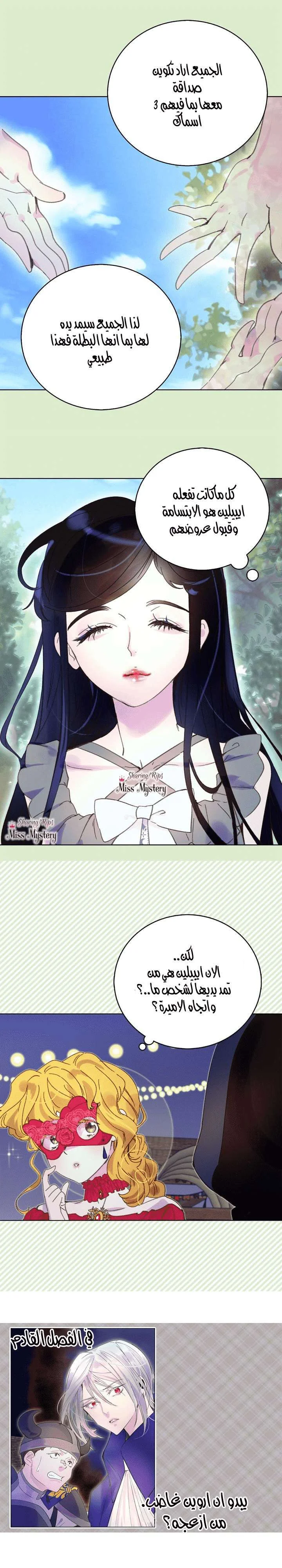 Read Miss Not-So Sidekick AR Manga Online